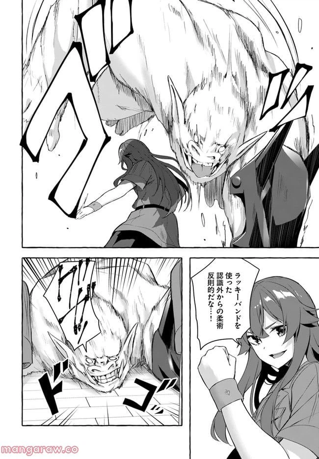 ページ 4 — 第35話