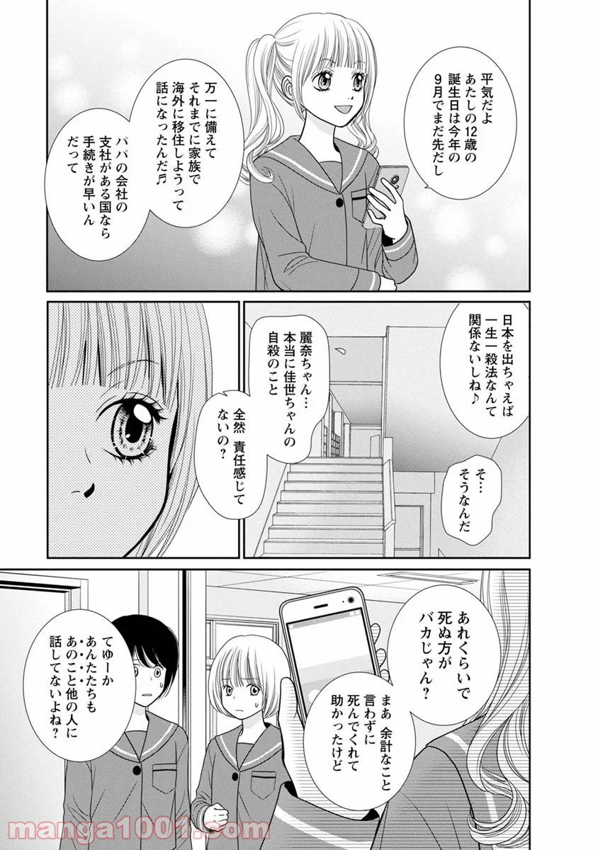 ページ 11 — 第11話