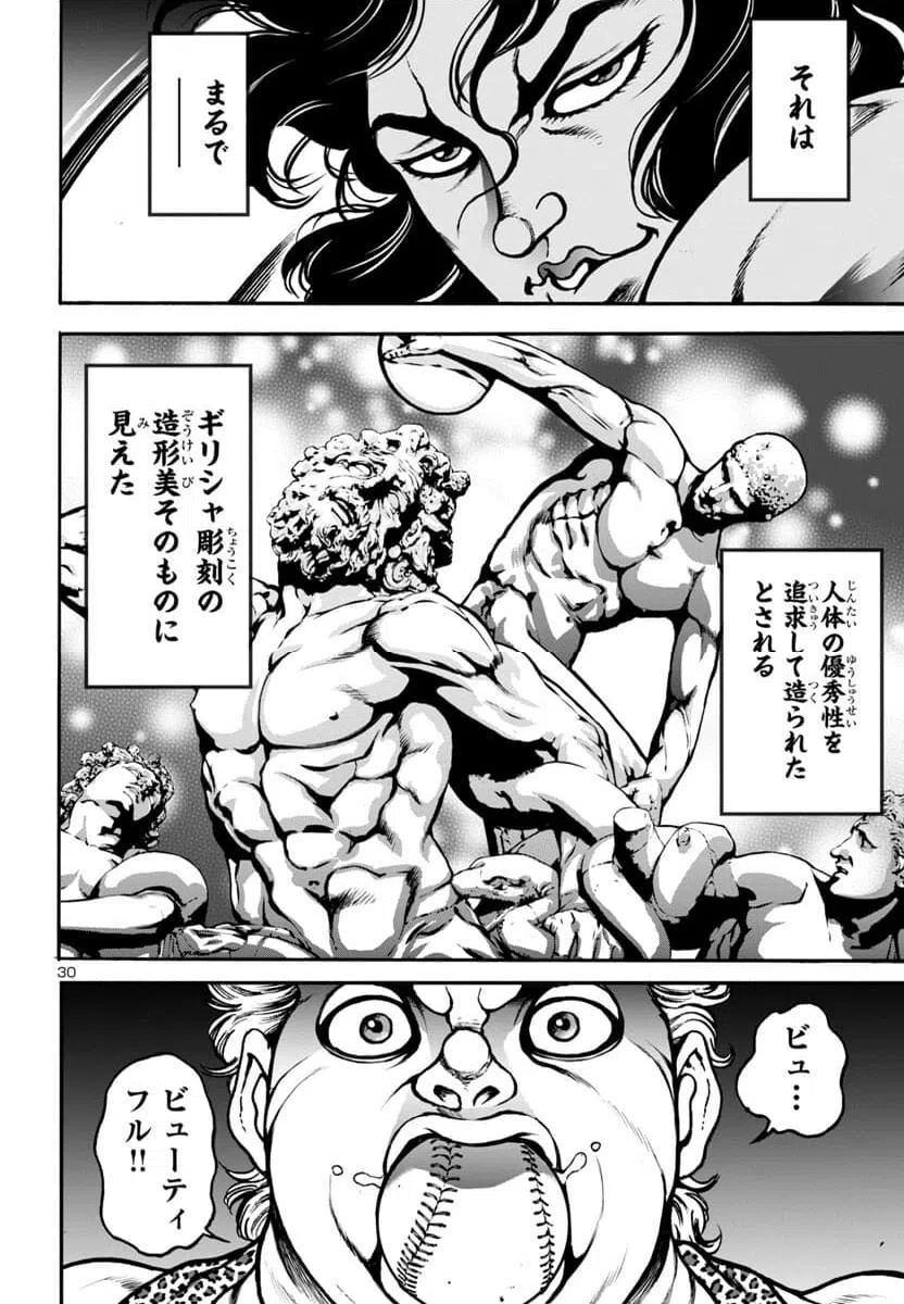 ページ 31 — 第7話