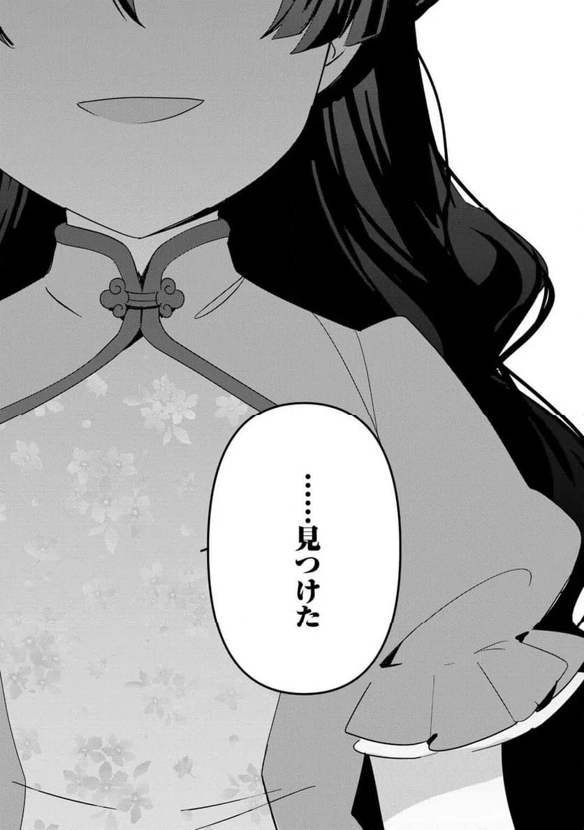 ページ 26 — 第14話