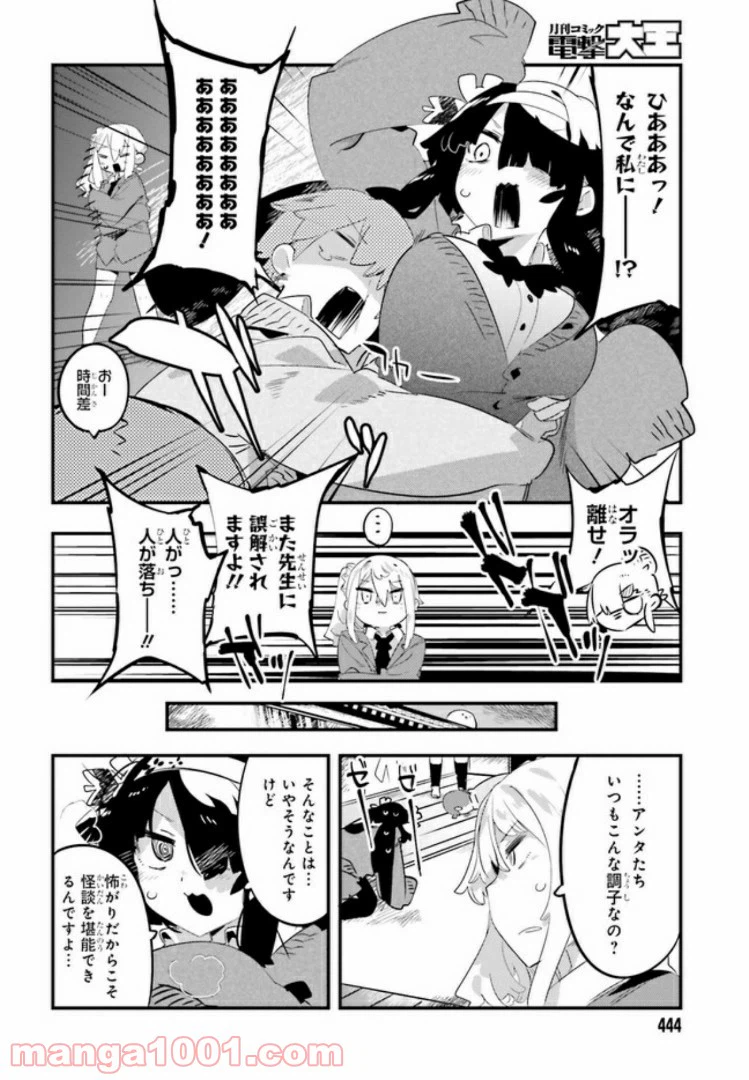 ページ 9 — 第4.2話