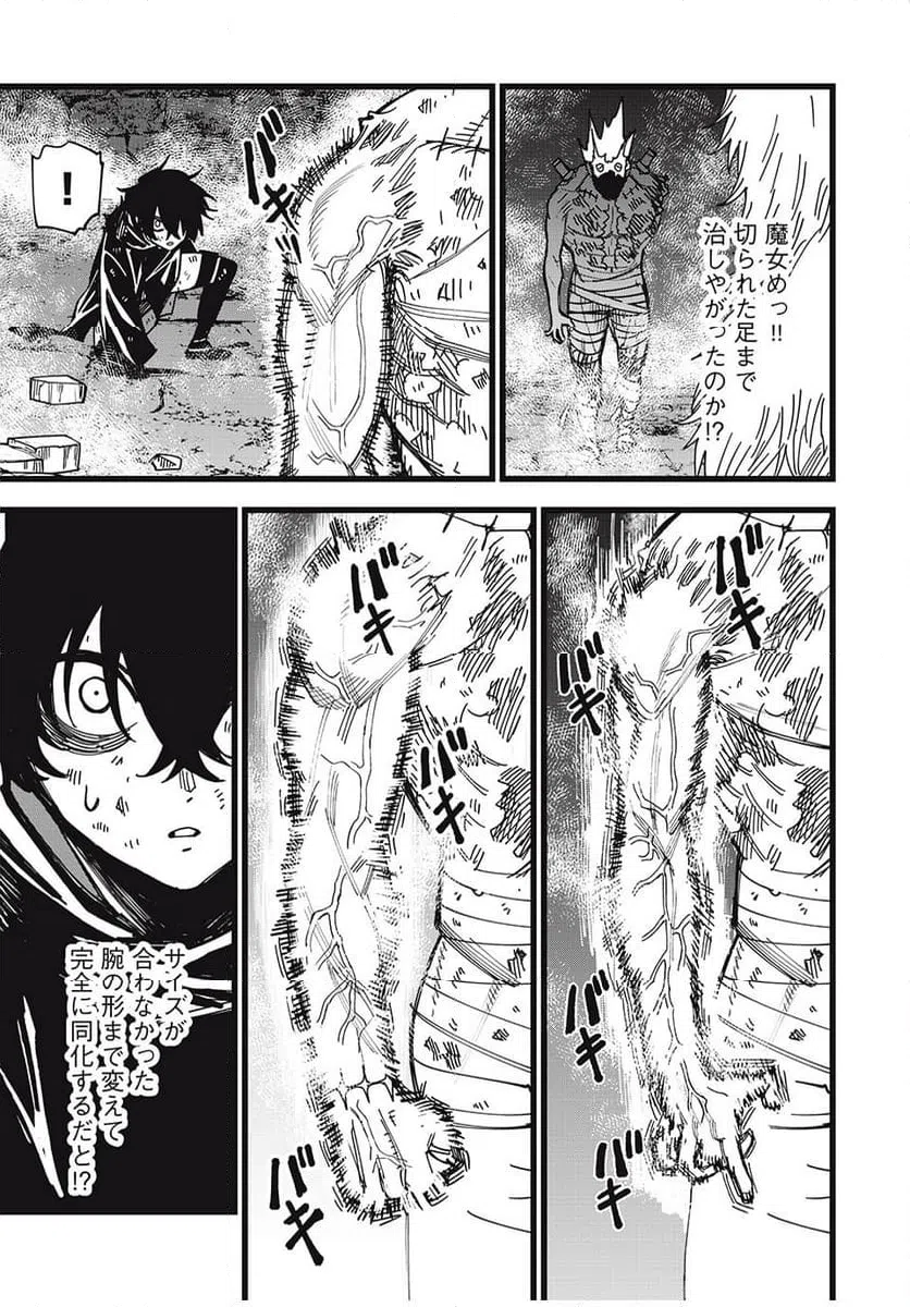 ページ 3 — 第46話