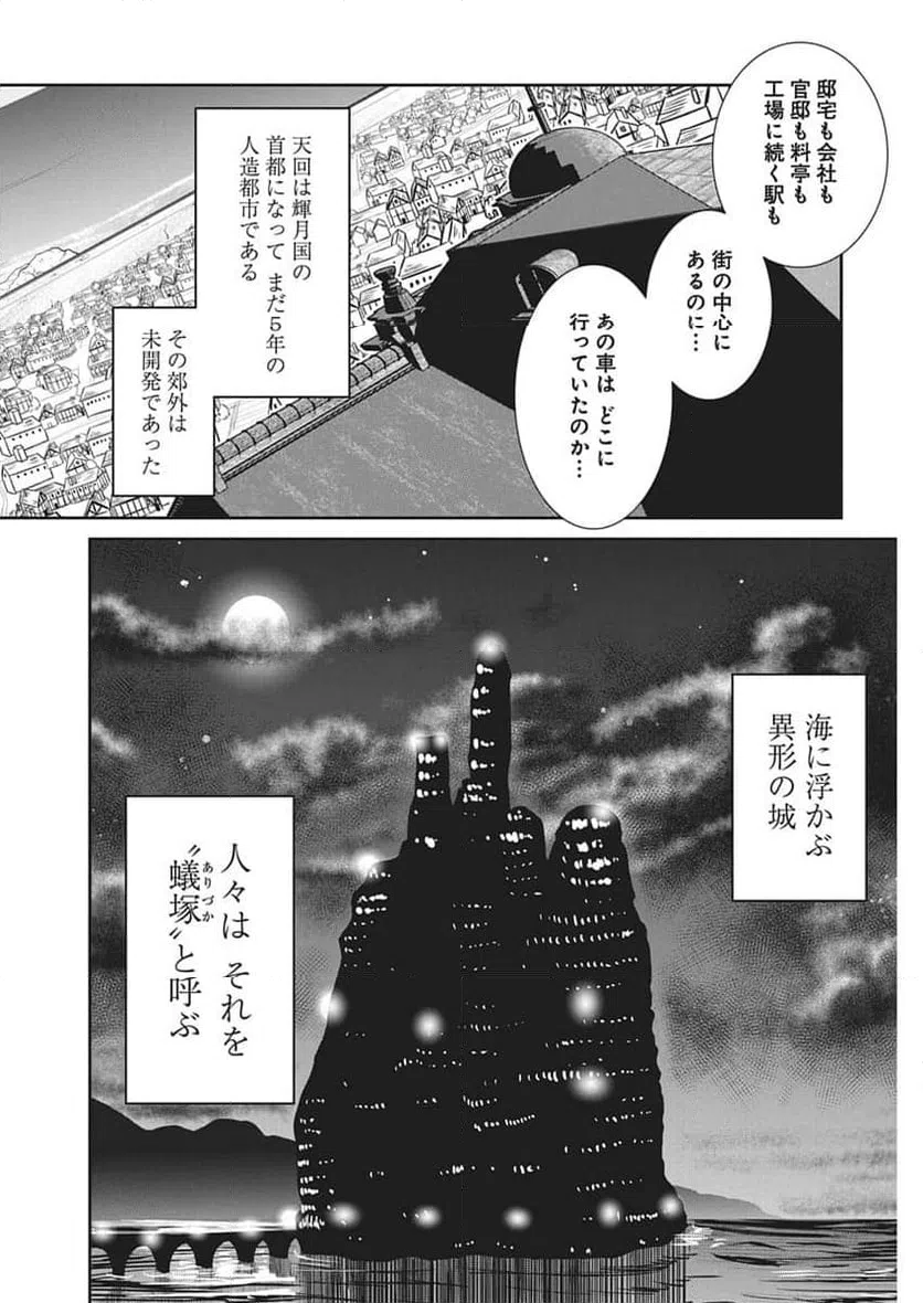 ページ 22 — 第2話