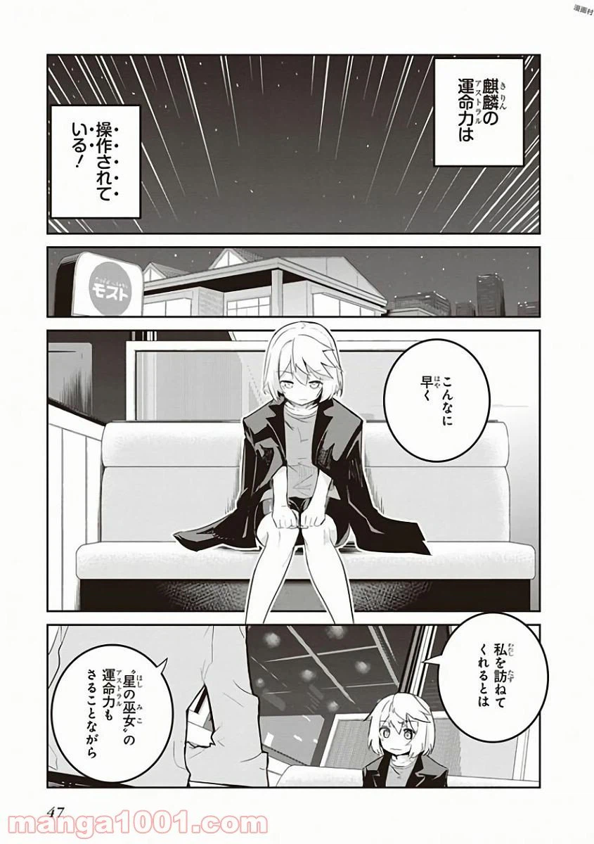ページ 5 — 第26話