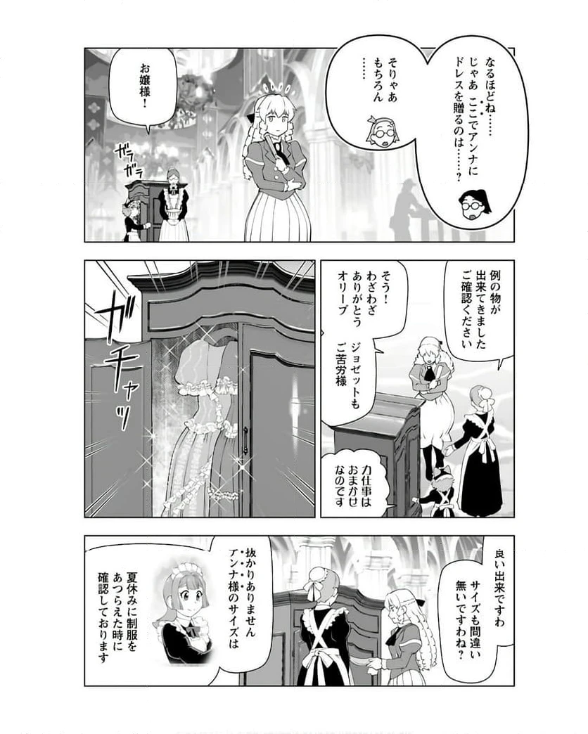 ページ 5 — 第36話