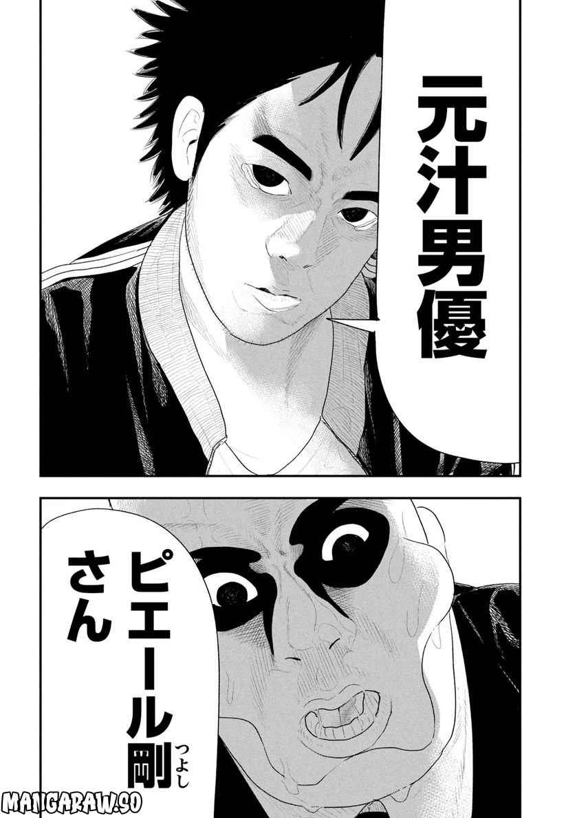 ページ 20 — 第25話