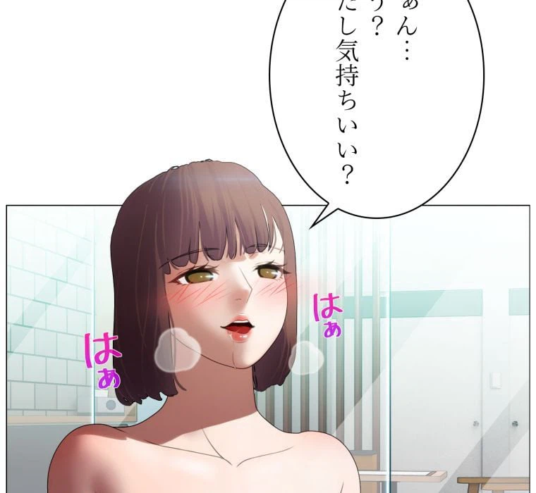 ページ 30 — 第33話
