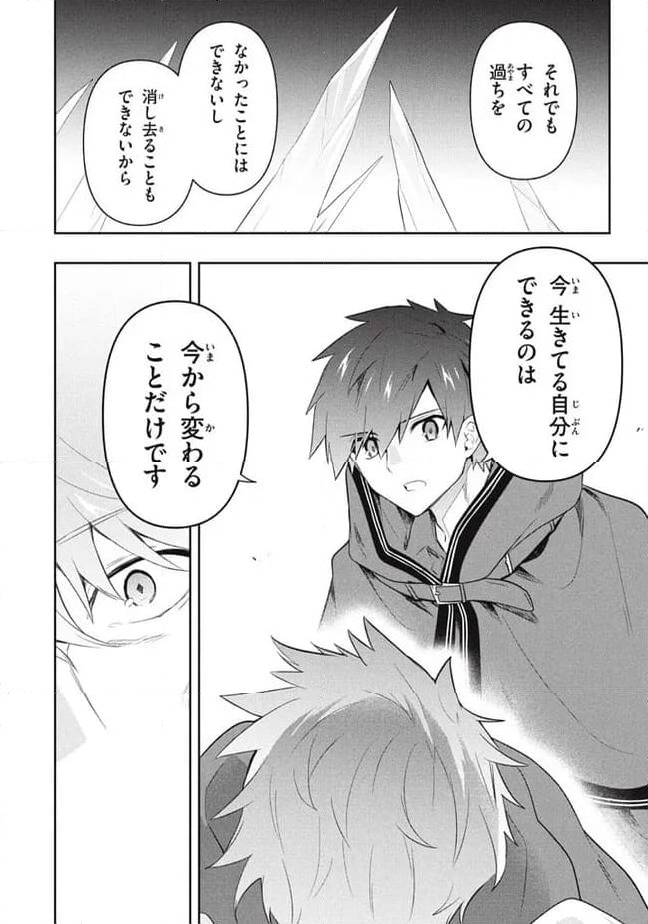 ページ 6 — 第81話