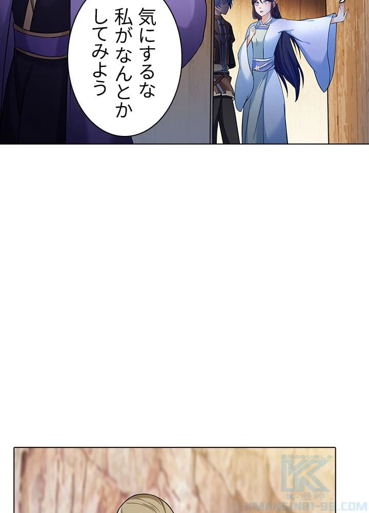 ページ 8 — 第27話