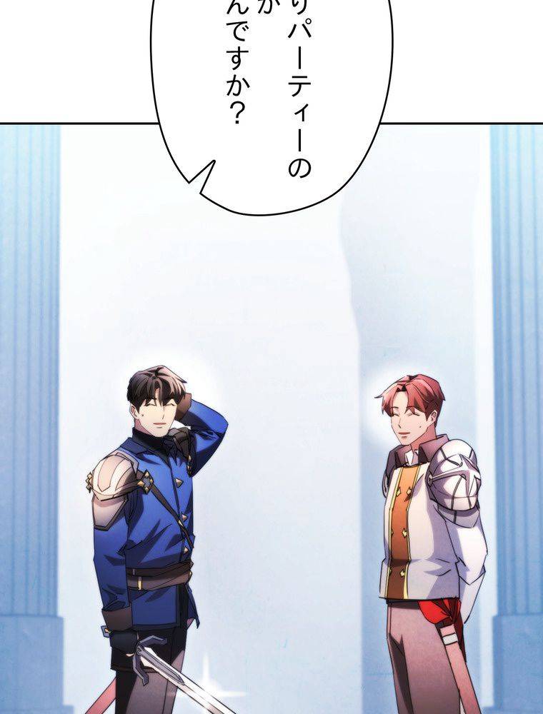ページ 9 — 第136話