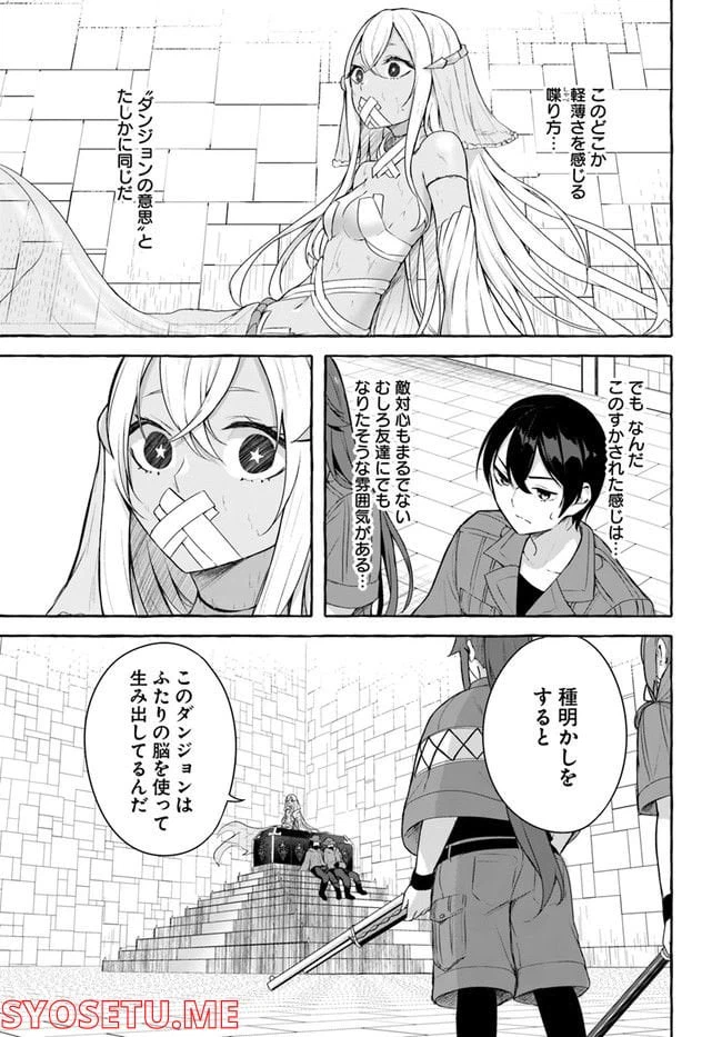 ページ 9 — 第33話