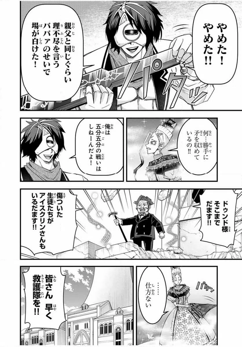 ページ 14 — 第28話