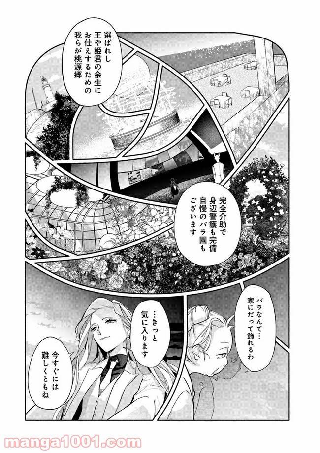 ページ 10 — 第1.2話