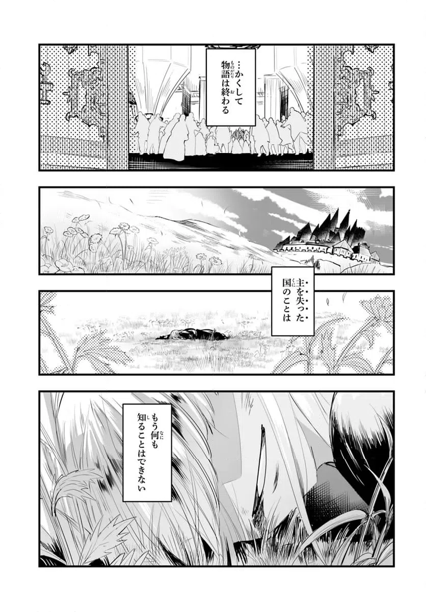 ページ 21 — 第13.2話