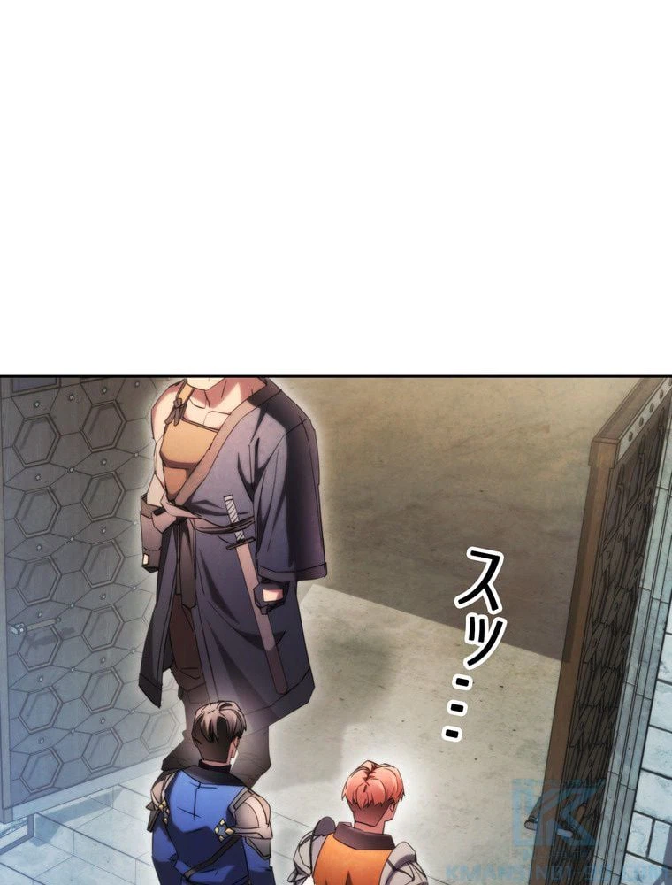 ページ 5 — 第138話