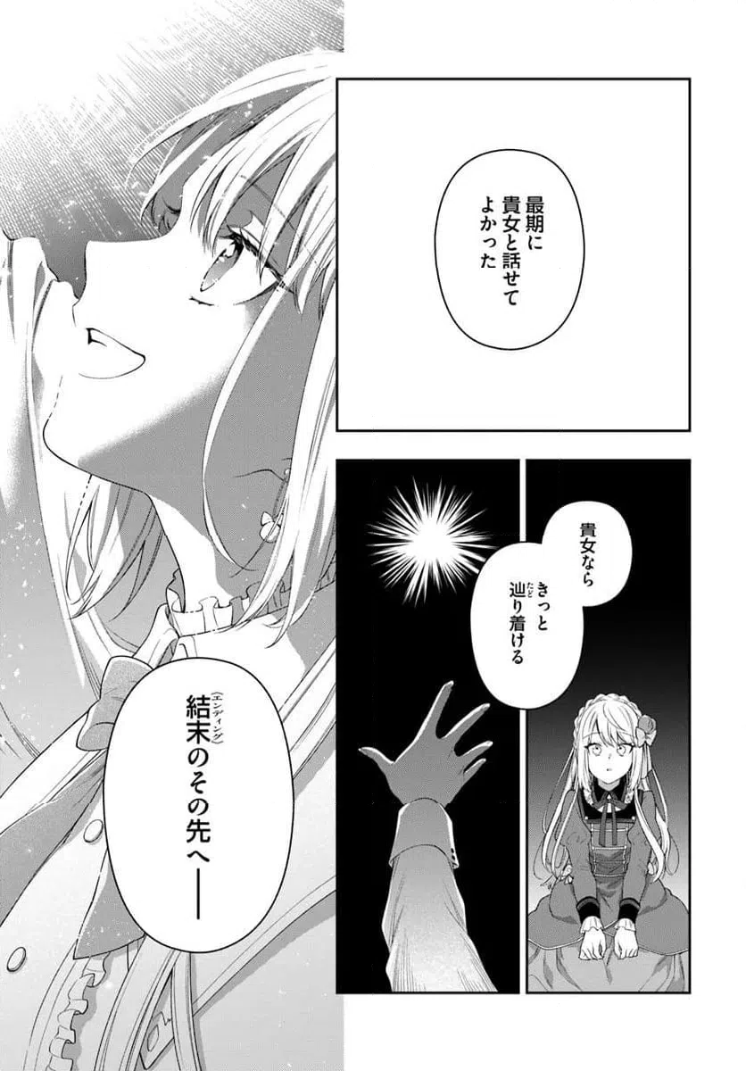 ページ 9 — 第25.2話