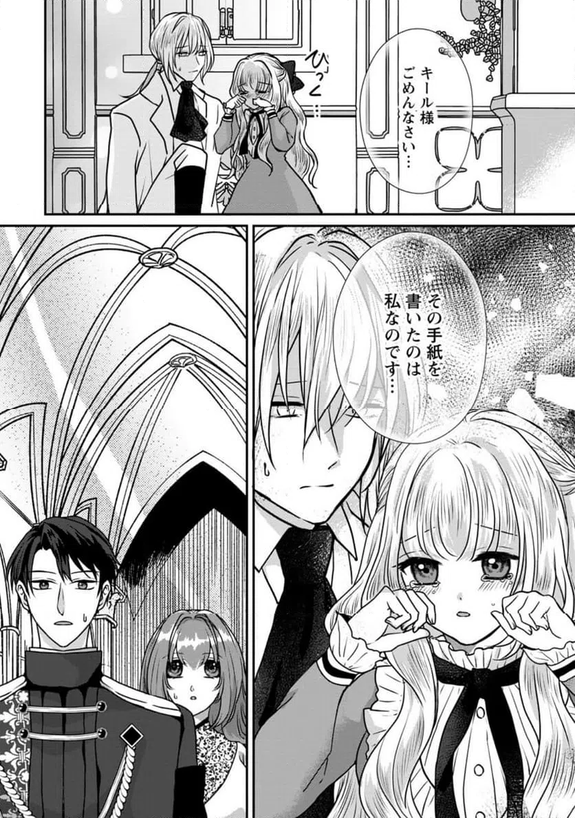 ページ 9 — 第6.3話