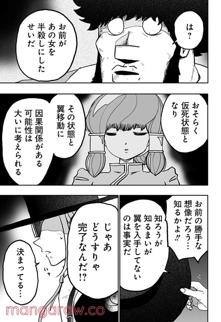 ページ 15 — 第10話