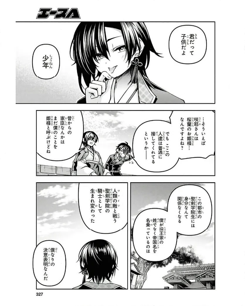 ページ 17 — 第52話