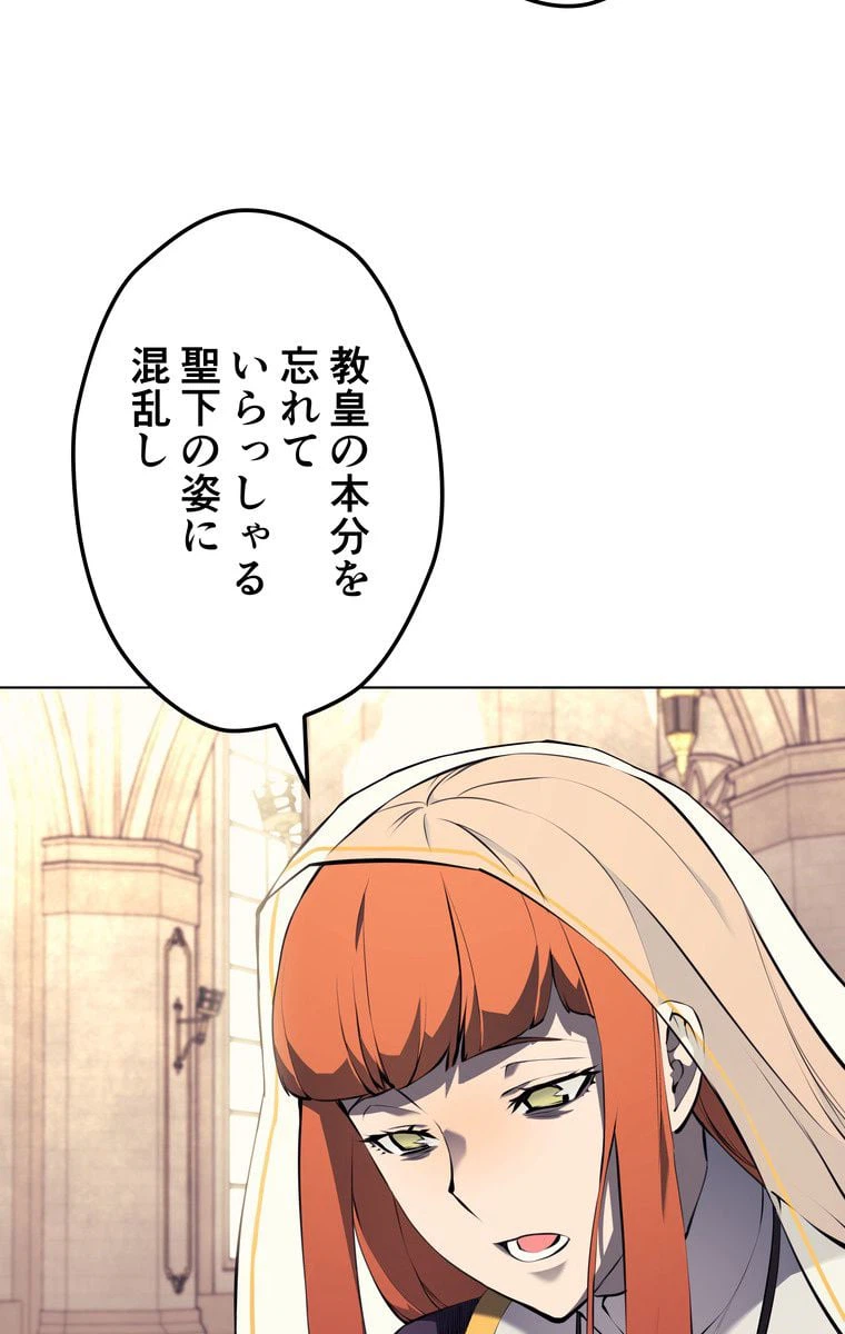 ページ 12 — 第59話