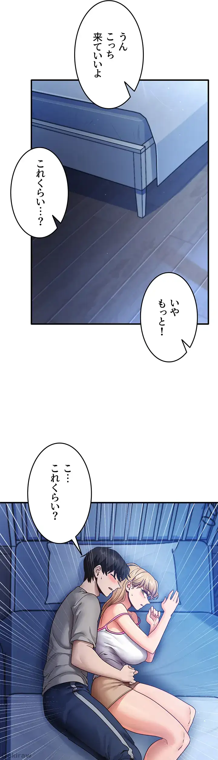 ページ 11 — 第34話