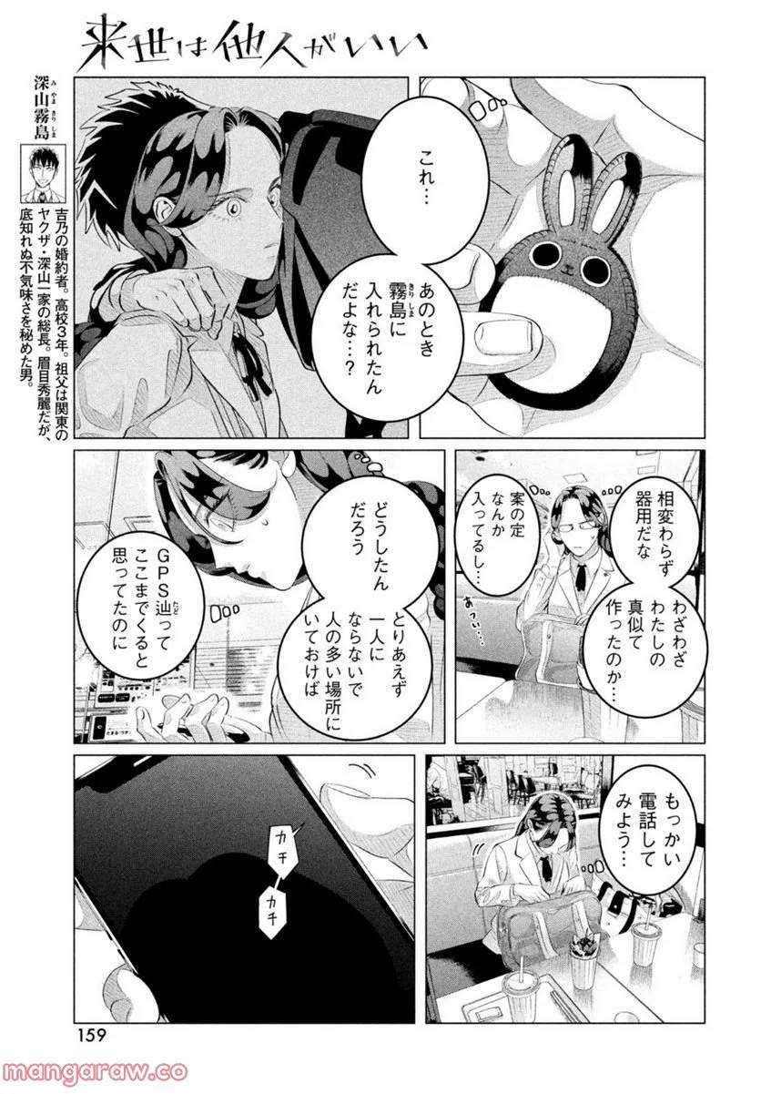 ページ 15 — 第30.2話