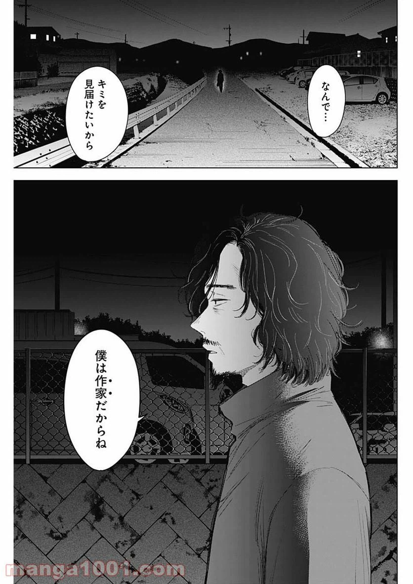 ページ 17 — 第41話