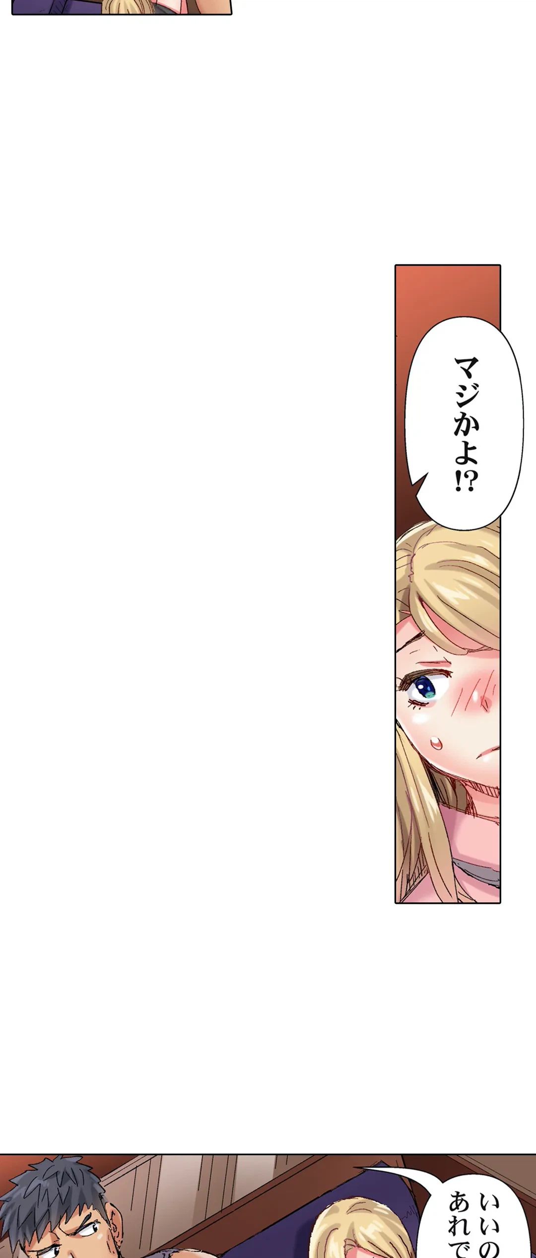 ページ 25 — 第75話