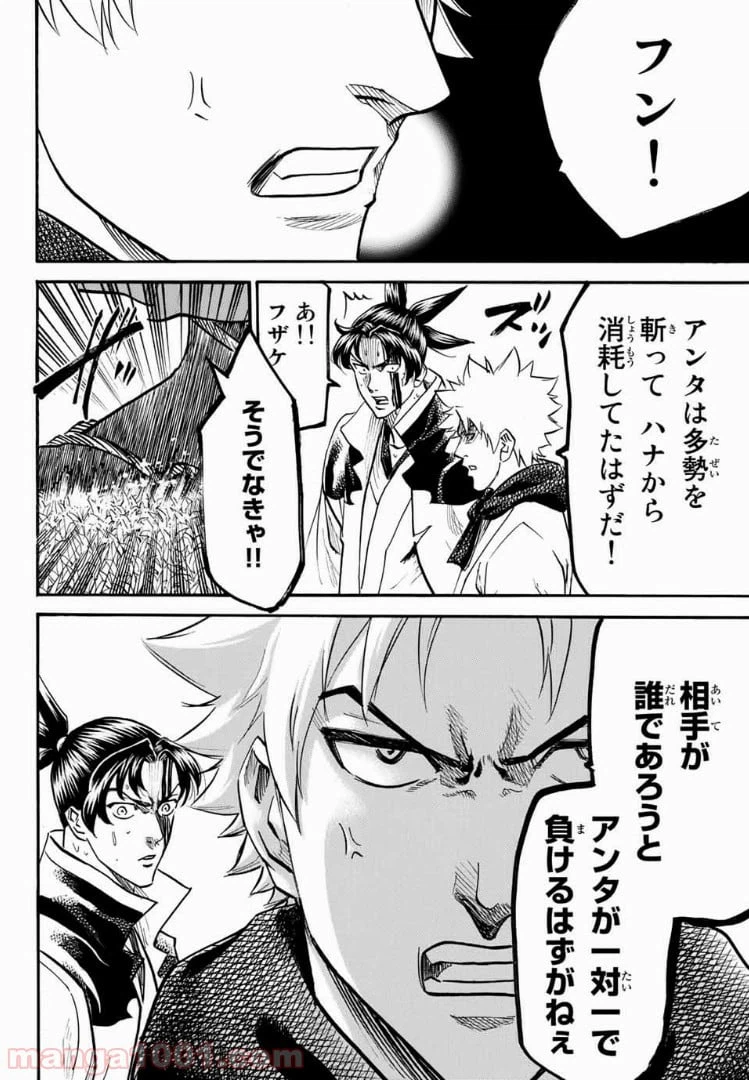 ページ 16 — 第41話