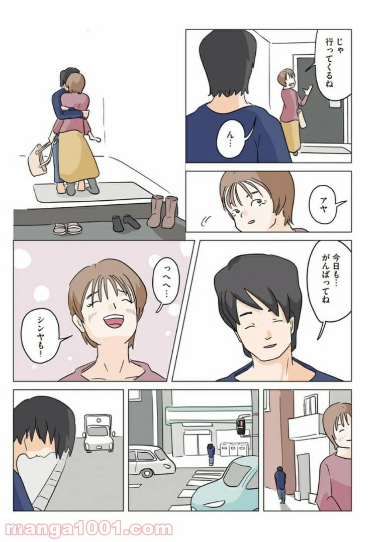 ページ 20 — 第6話