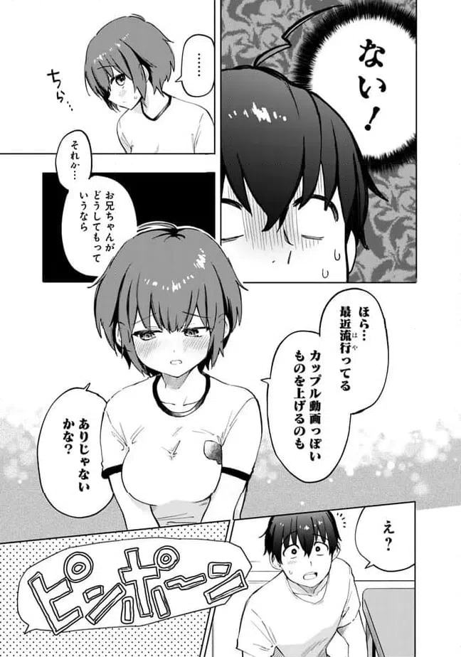 ページ 13 — 第13話
