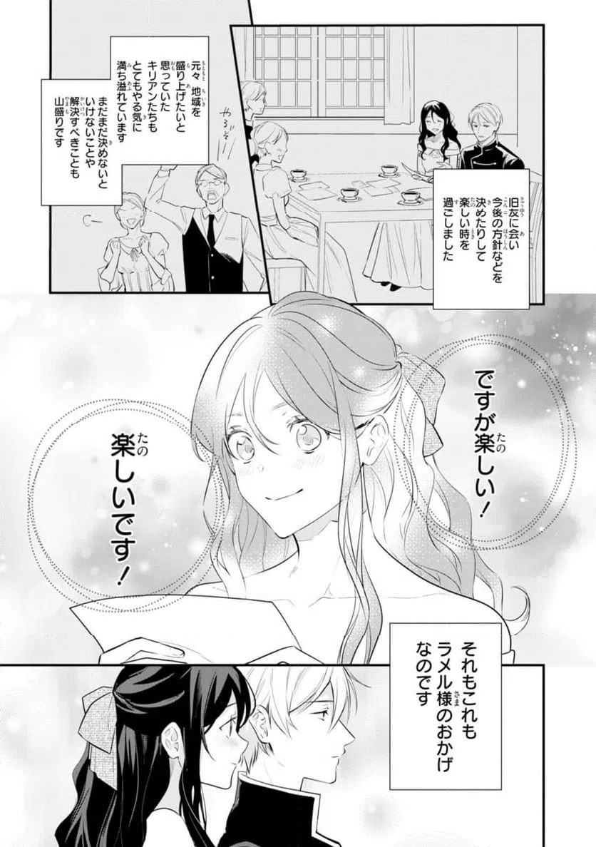 ページ 5 — 第13.1話
