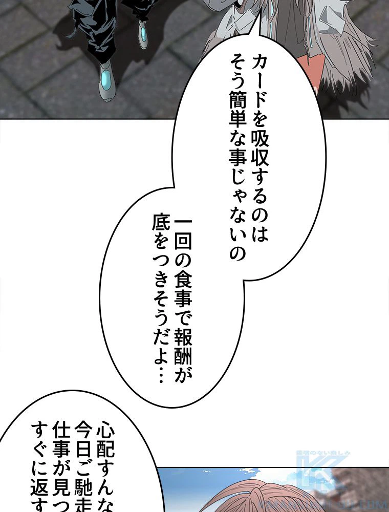 ページ 29 — 第22話
