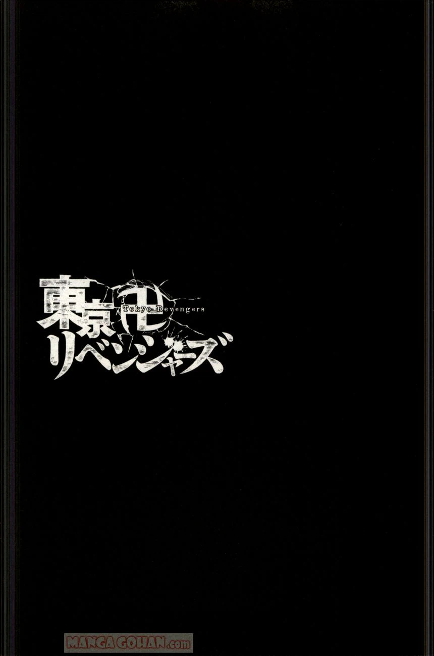 ページ 19 — 第23話