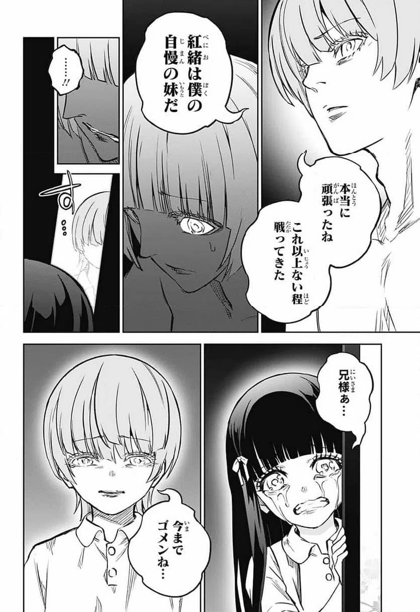 ページ 36 — 第128話