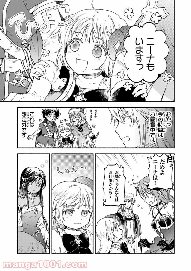 ページ 21 — 第15話