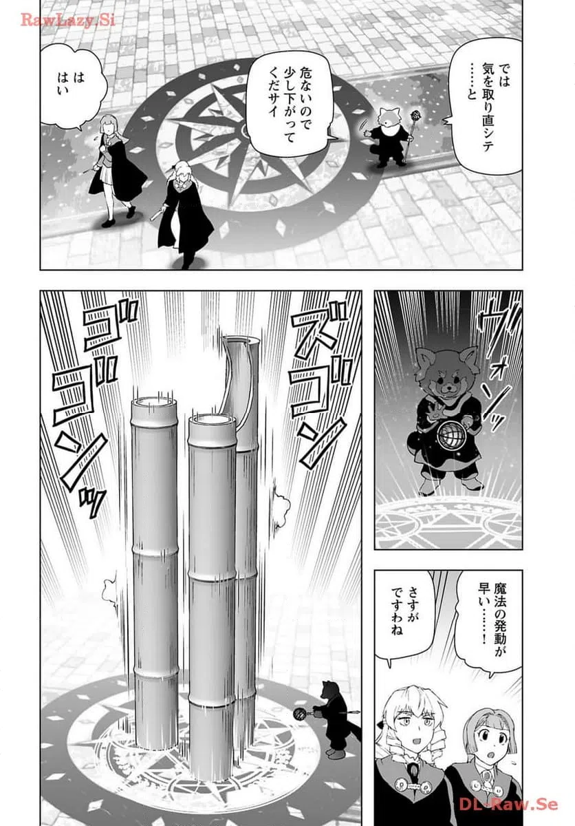 ページ 6 — 第42話