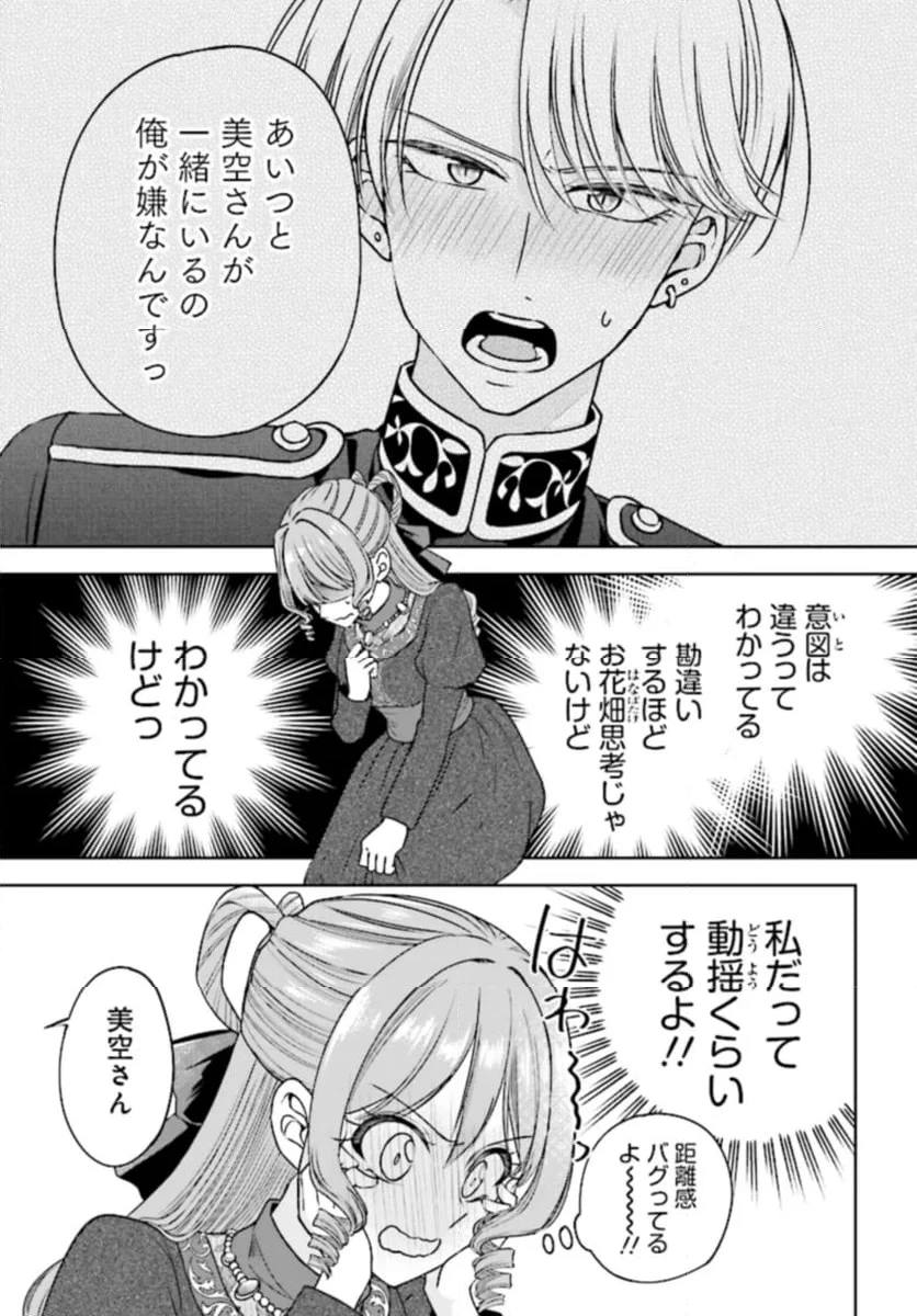 ページ 5 — 第7.2話