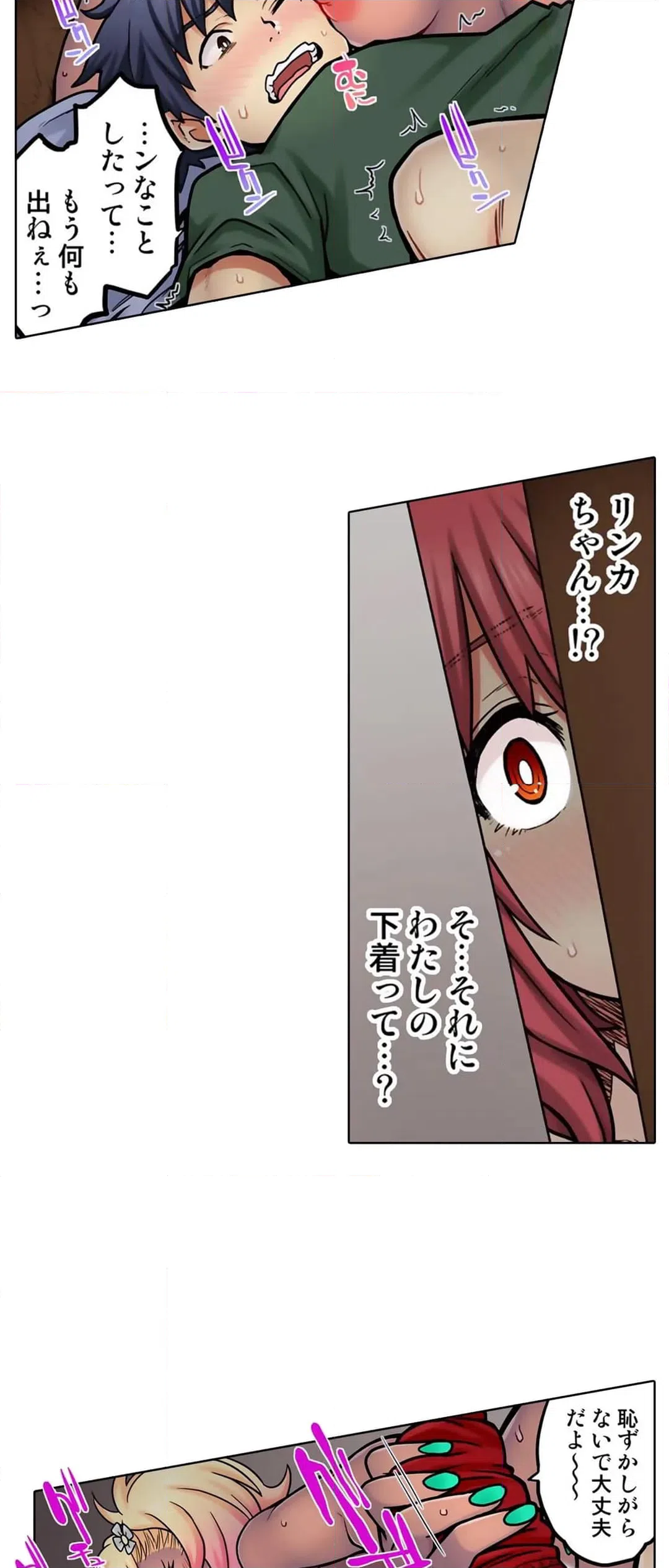 ページ 7 — 第64話