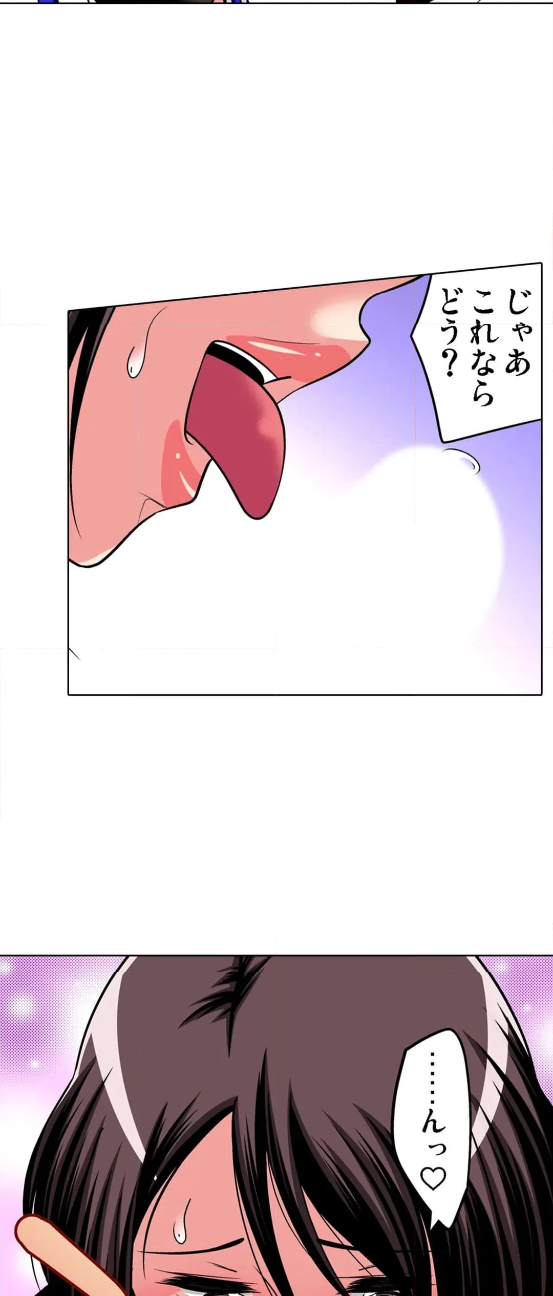 ページ 10 — 第95話