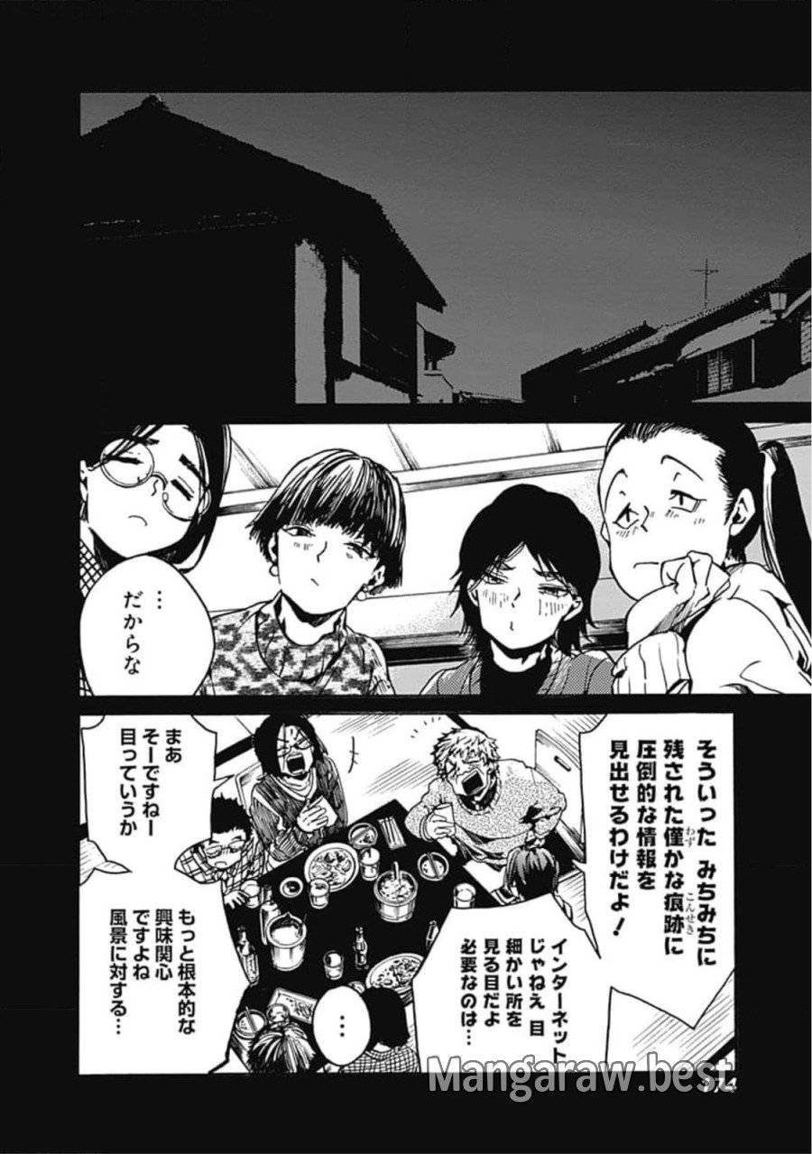ページ 14 — 第36話
