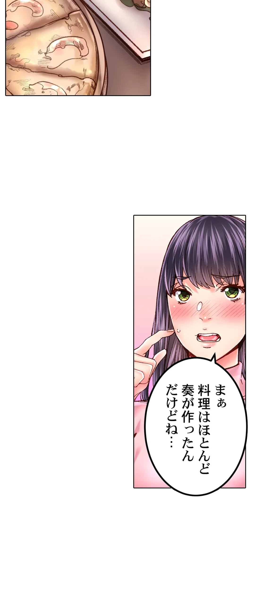 ページ 3 — 第26話