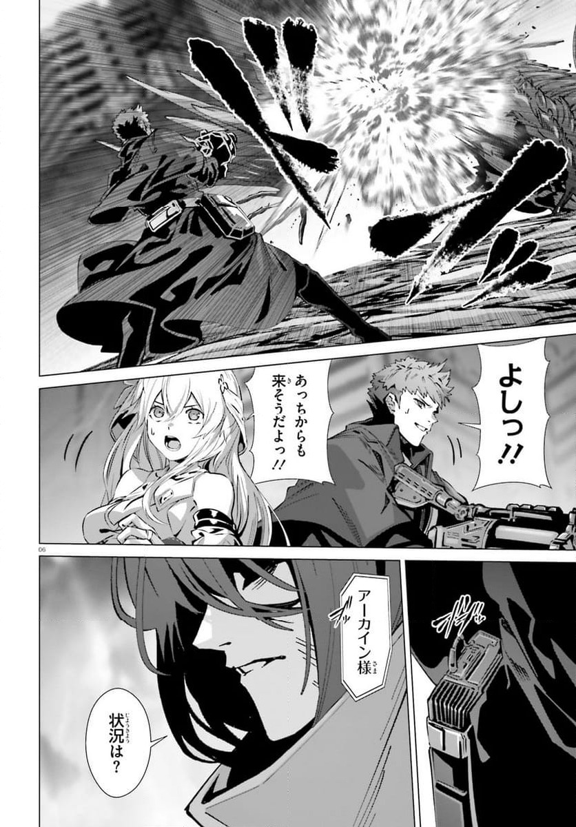 ページ 6 — 第58話