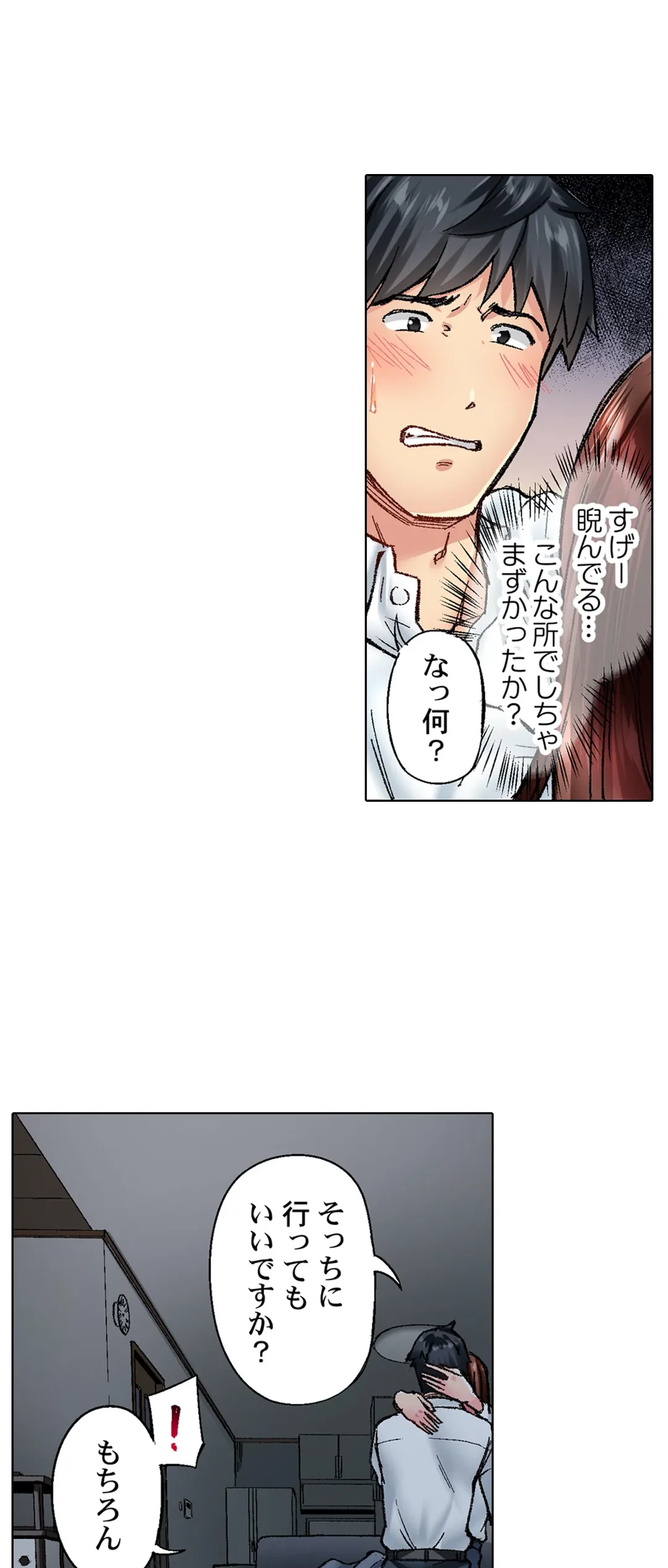 ページ 4 — 第29話