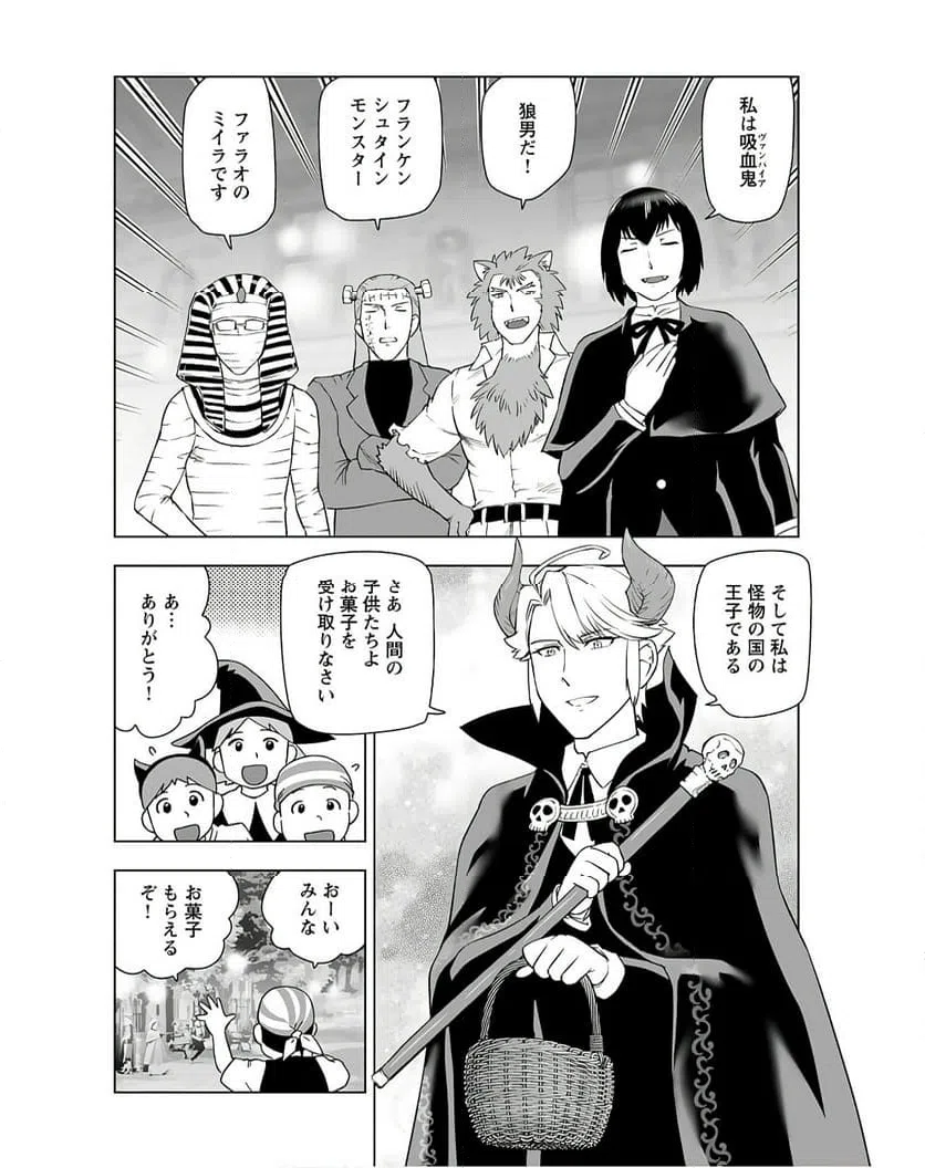 ページ 4 — 第39話