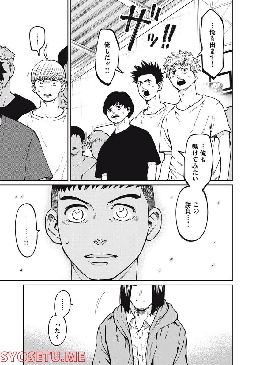 ページ 21 — 第3話