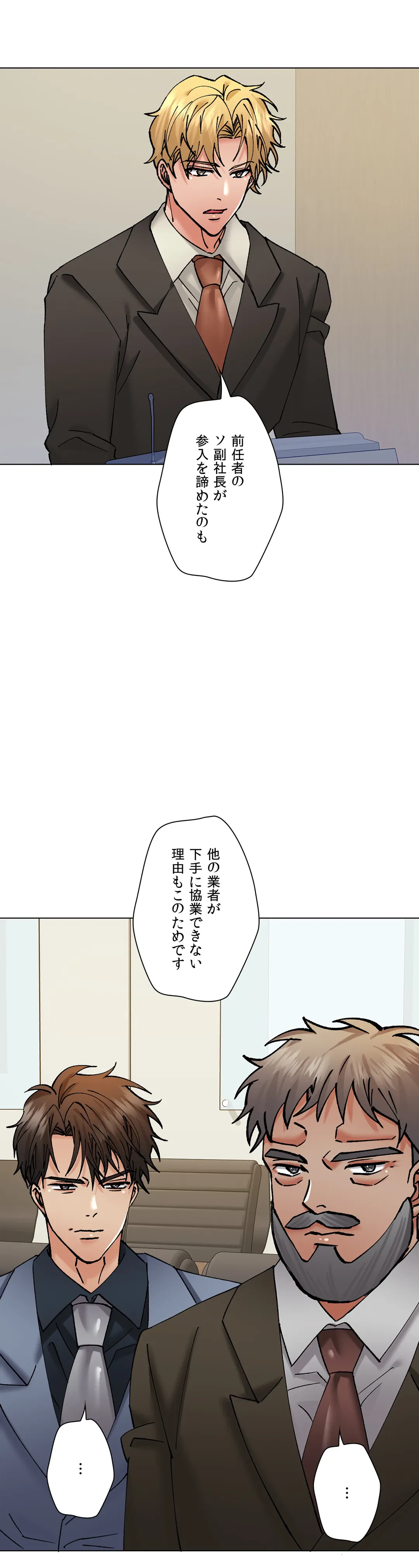 ページ 27 — 第80話