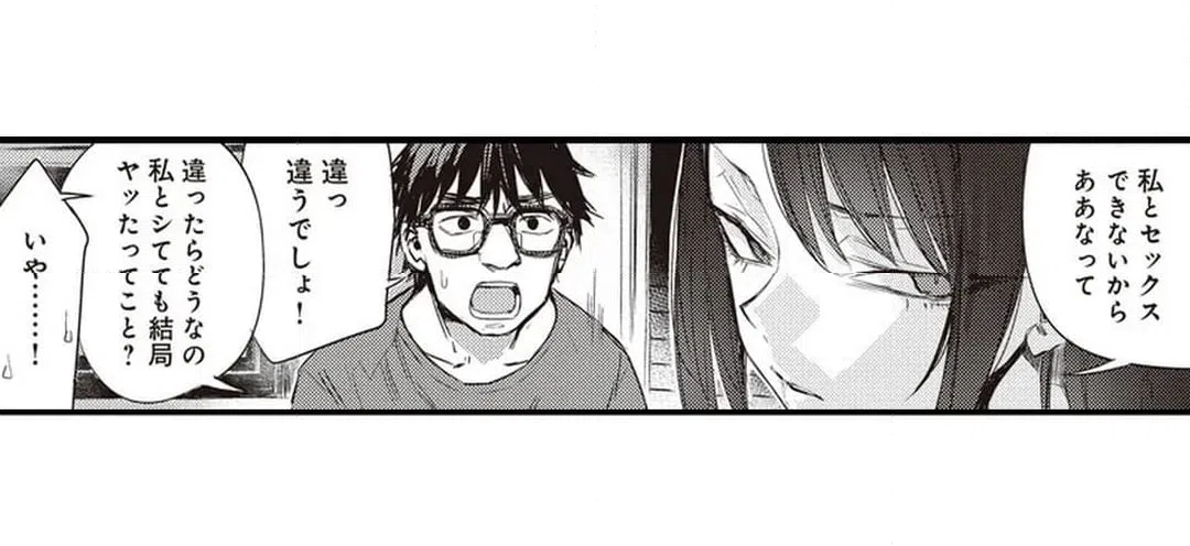 ページ 9 — 第6話
