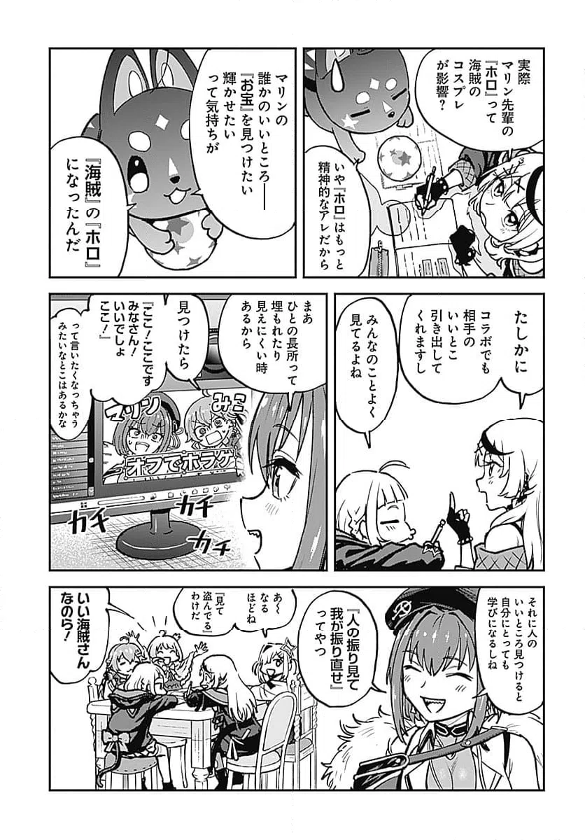 ページ 3 — 第7話