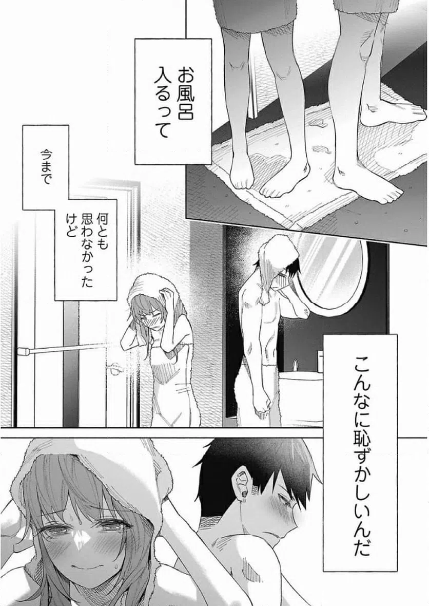 ページ 24 — 第43話